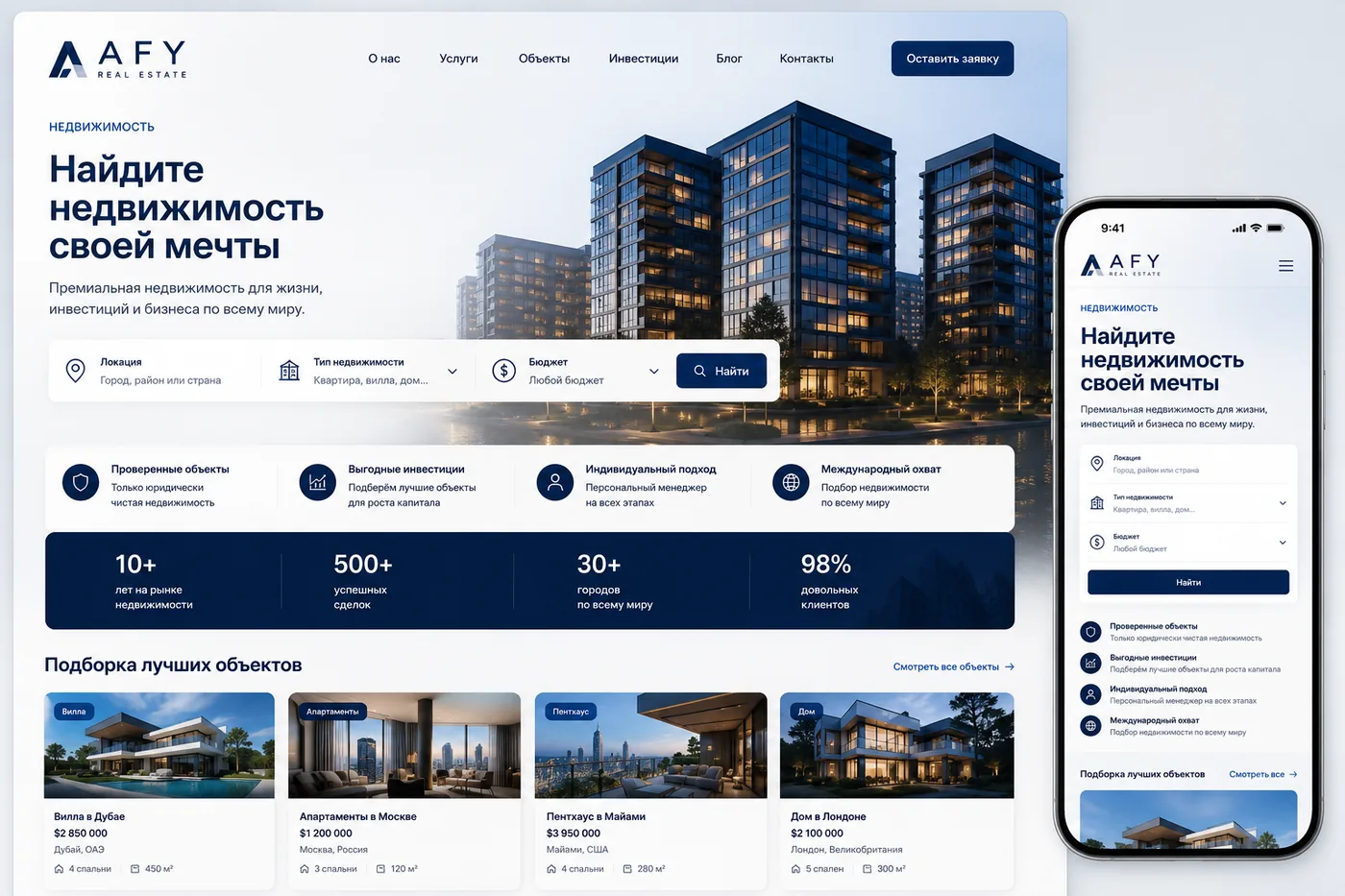 AFY Real Estate: Витрина недвижимости для подбора объектов, инвестиций и международного охвата.