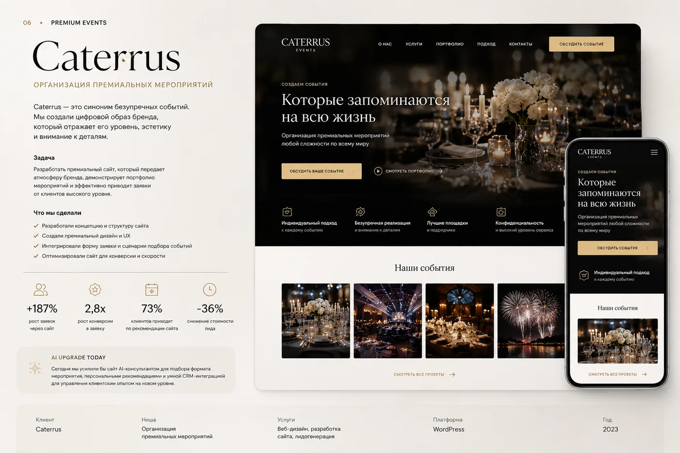 Caterrus: Премиальный сайт для событий высокого уровня с портфолио, заявкой и аккуратной CRM-логикой.